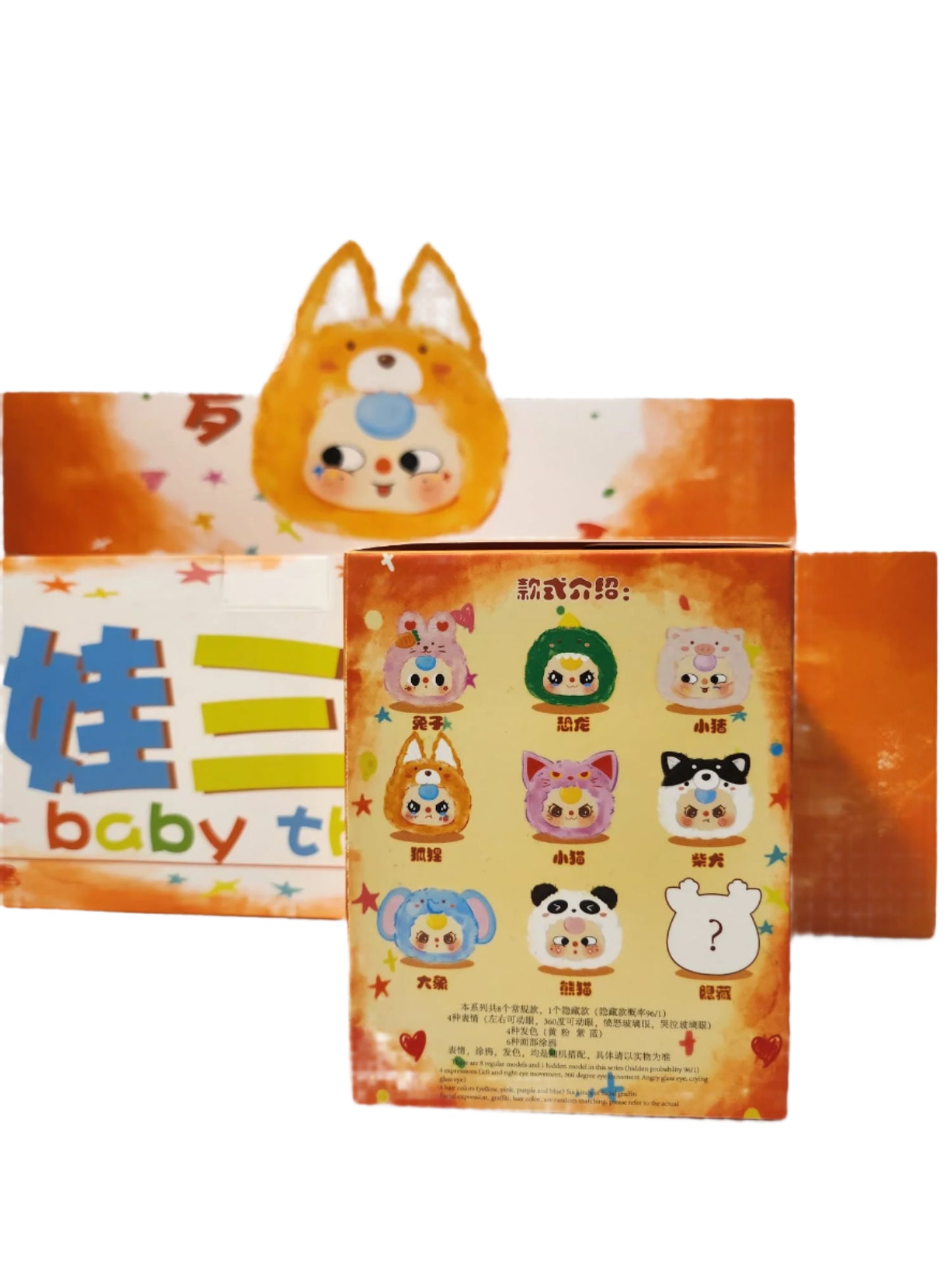 Baby Three Blind Box